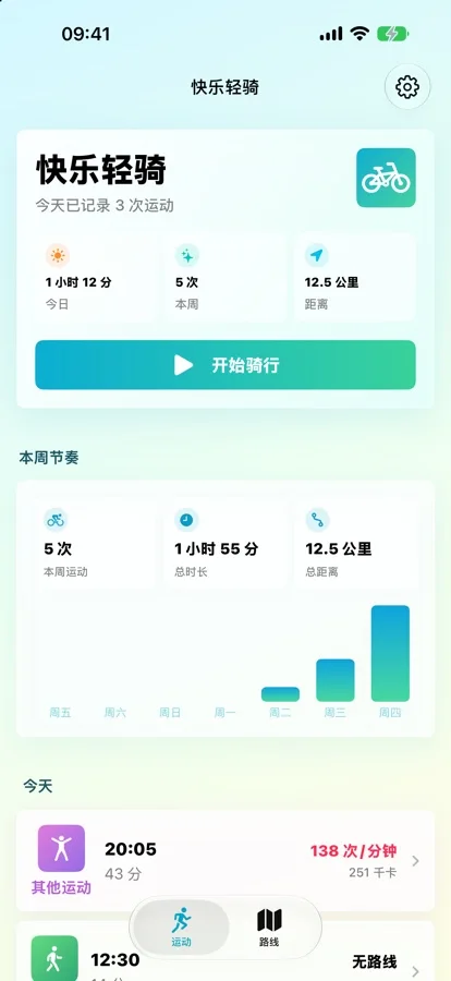 HappyRide activity history and weekly ride statistics on iPhone