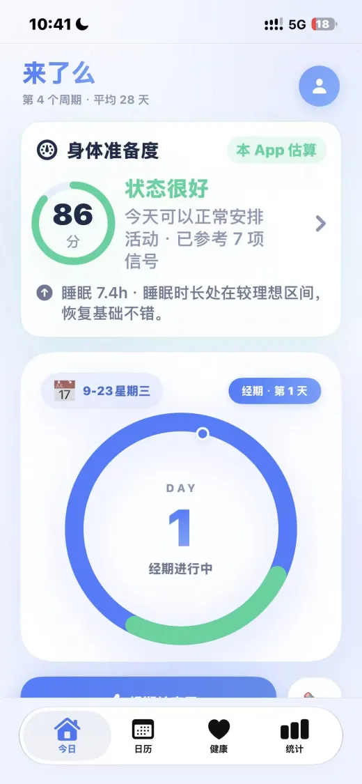 Preview of Lailemma's upcoming Body Readiness card on the Today screen
