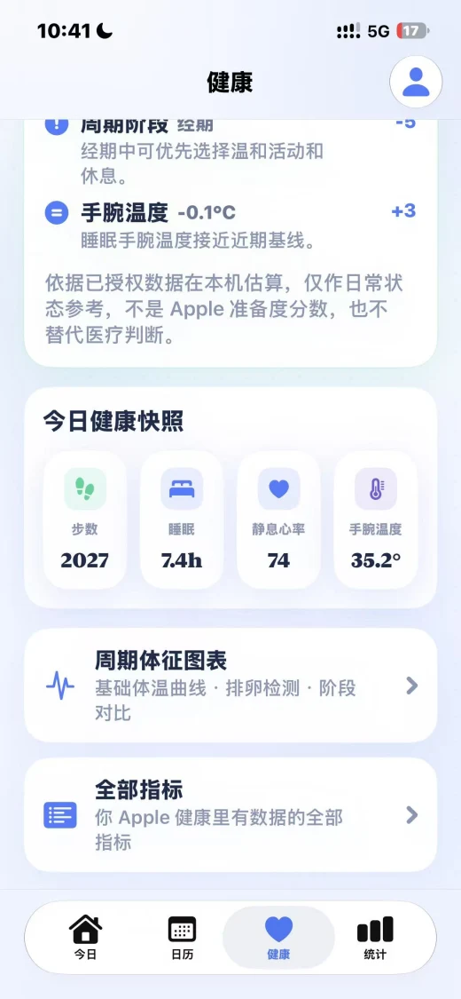Laleme daily health snapshot and on-device estimate disclaimer